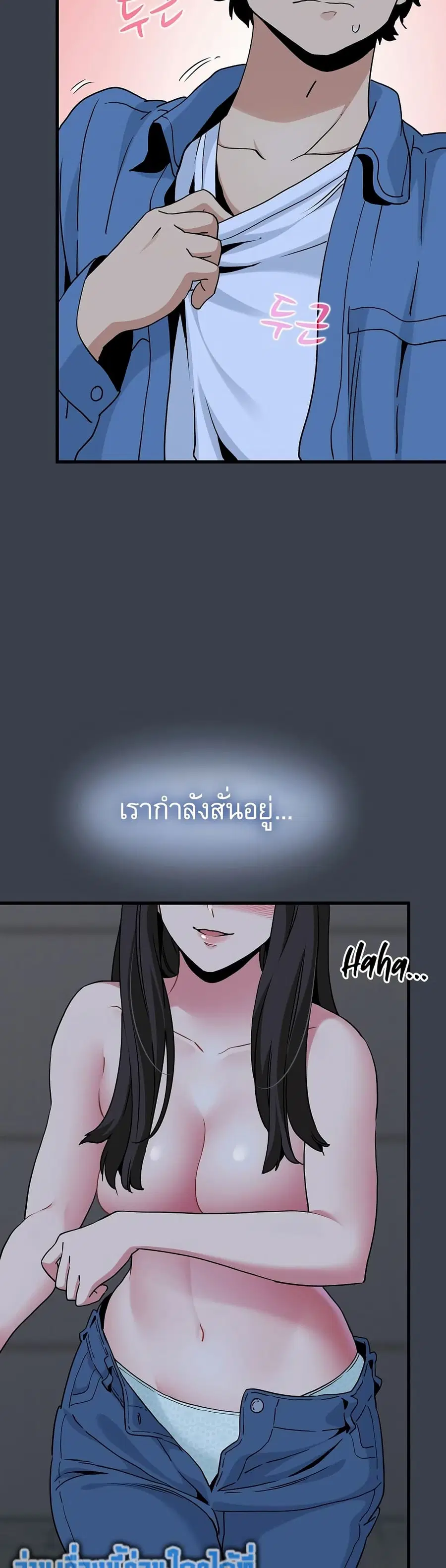 The Turning Point ตอนที่ 28 — page 10 of 50