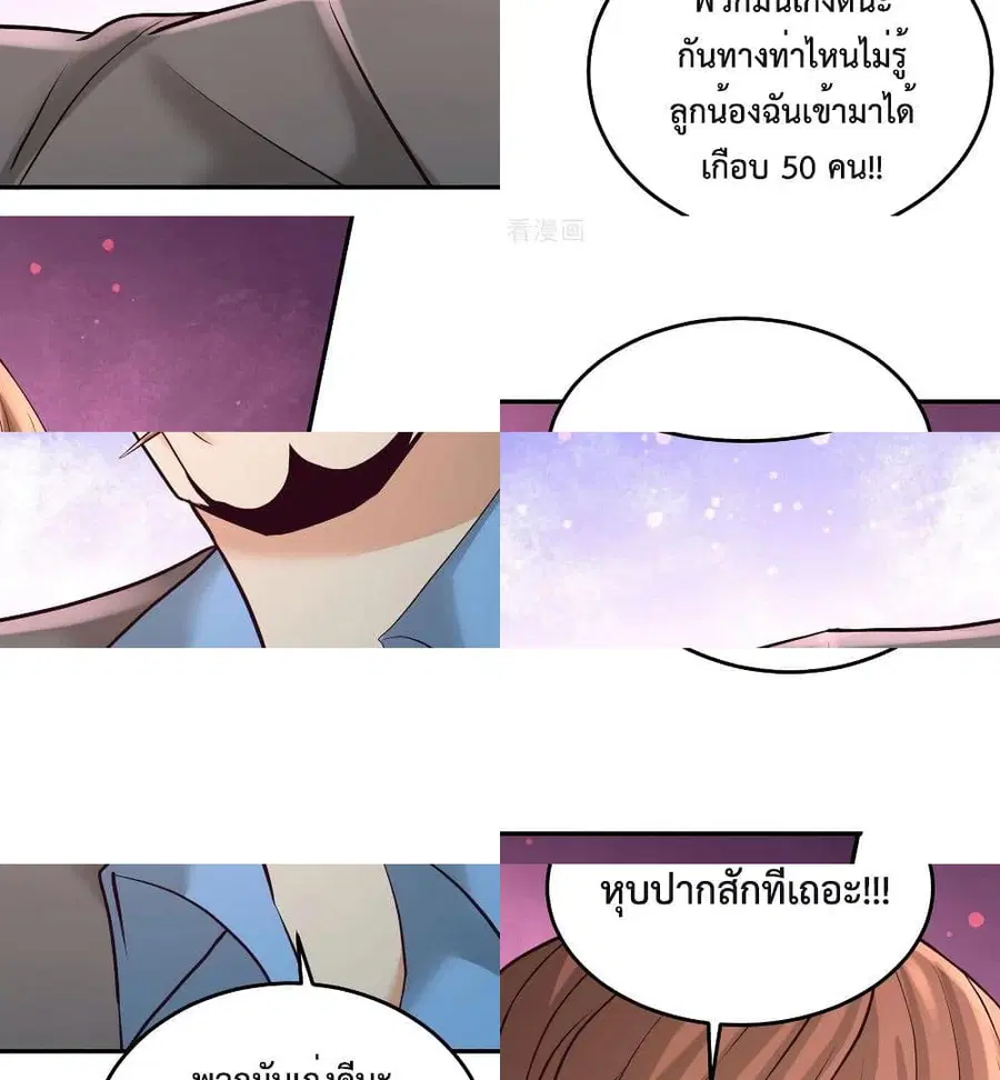 Dragon King Hall ตอนที่ 43 — page 6 of 13