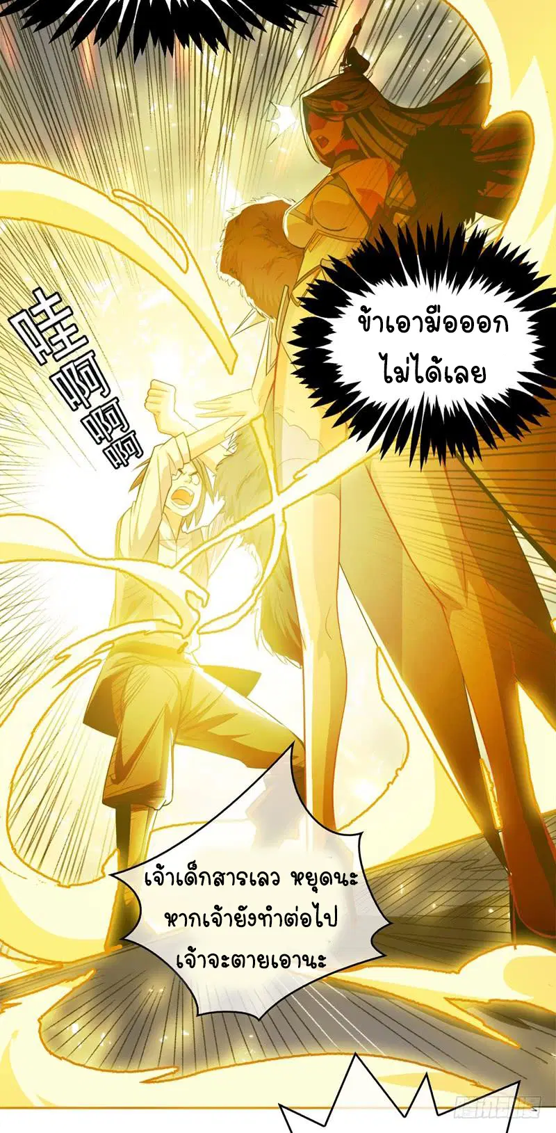 Wu Ni ตอนที่ 1 — page 55 of 83