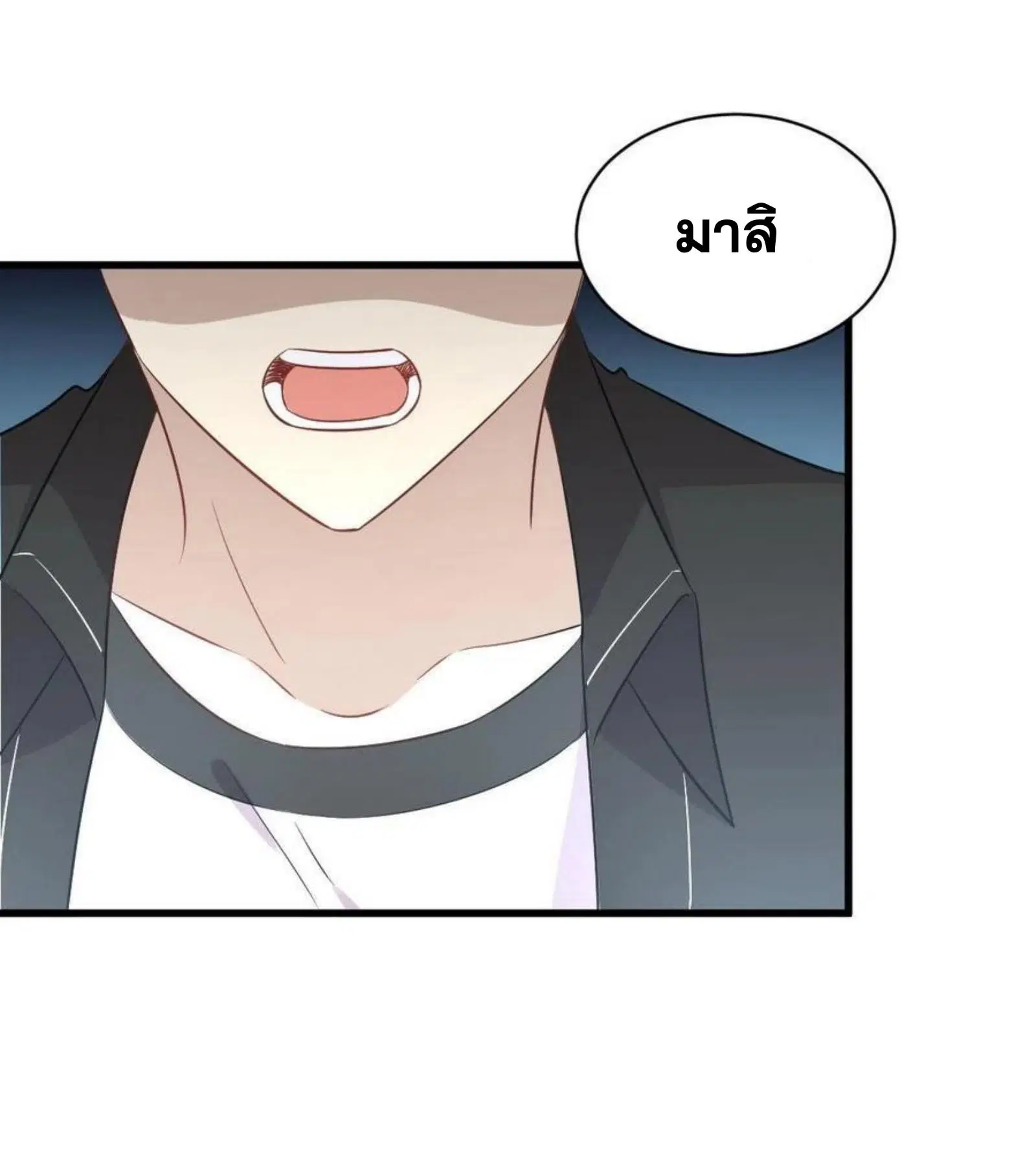 Immortal Swordsman in the Reverse World ตอนที่ 159 — page 21 of 39