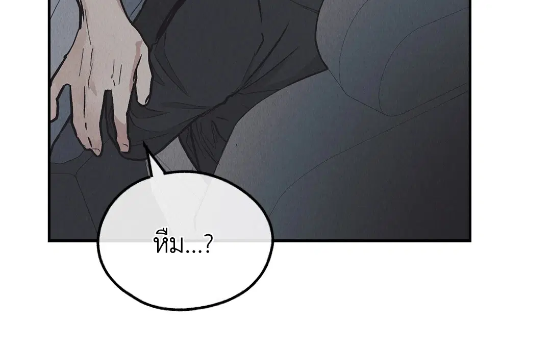 PAYBACK ตอนที่ 75 — page 66 of 96