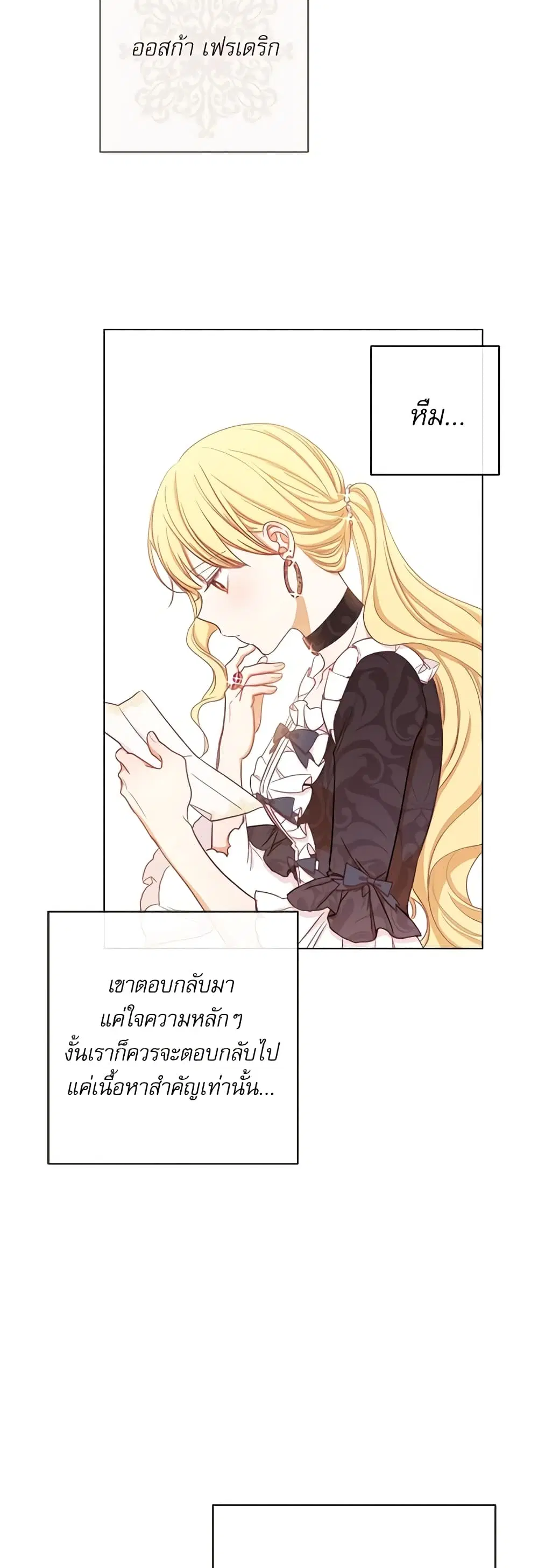 The Villainess Turns the Hourglass ตอนที่ 16 — page 38 of 44