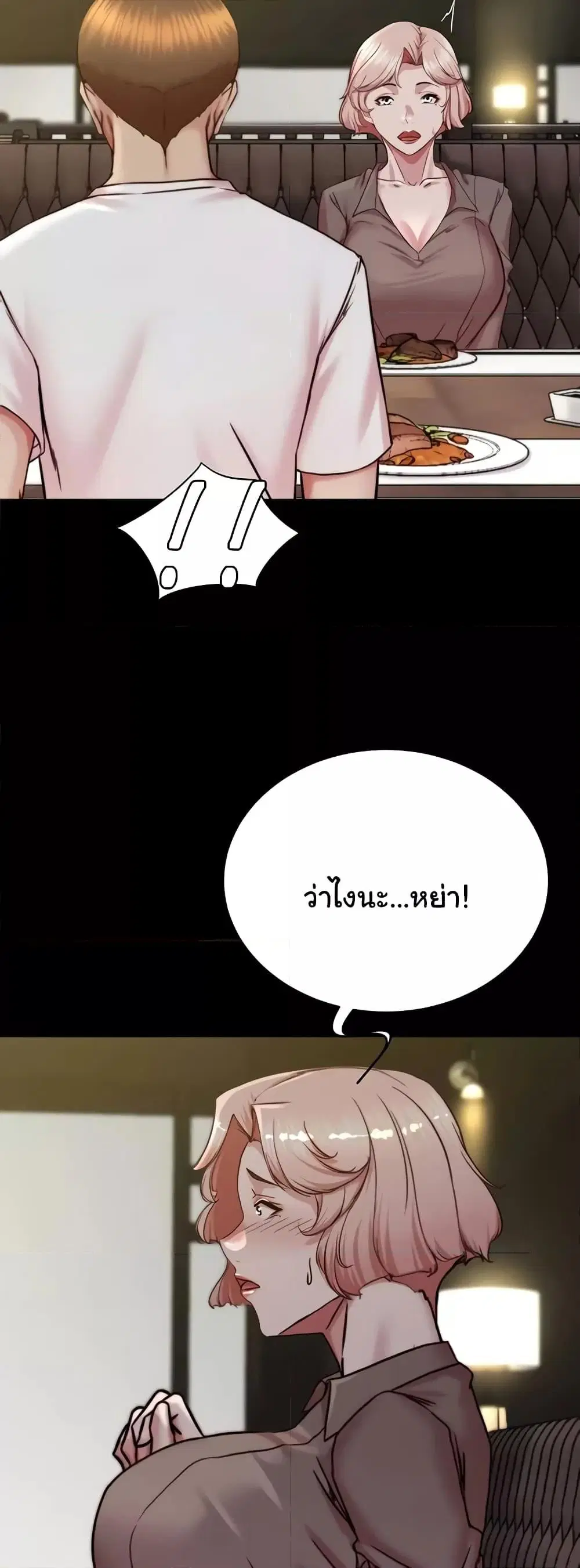 Panty Note ตอนที่ 190 — page 42 of 52