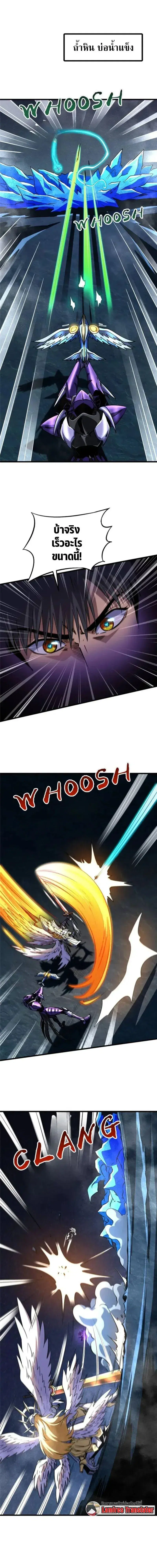 Super God Gene ตอนที่ 278 — page 1 of 12