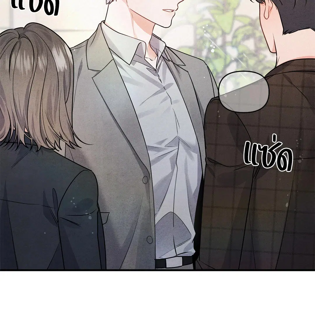 Roses and Champagne ตอนที่ 1 — page 40 of 71