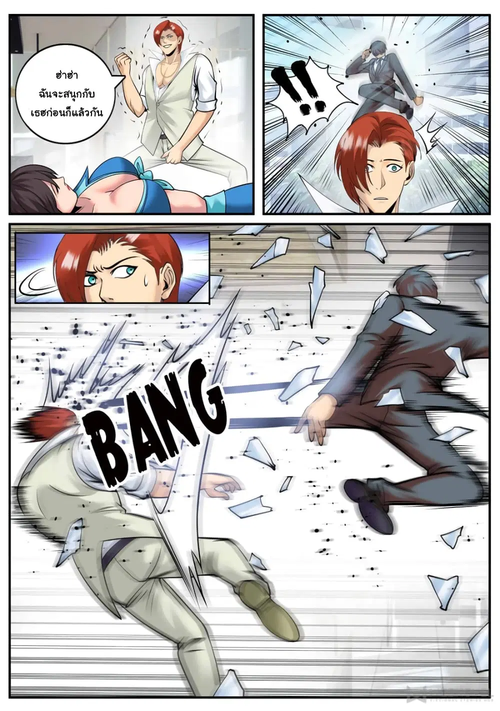 The Superb Captain in the City ตอนที่ 172 — page 2 of 15