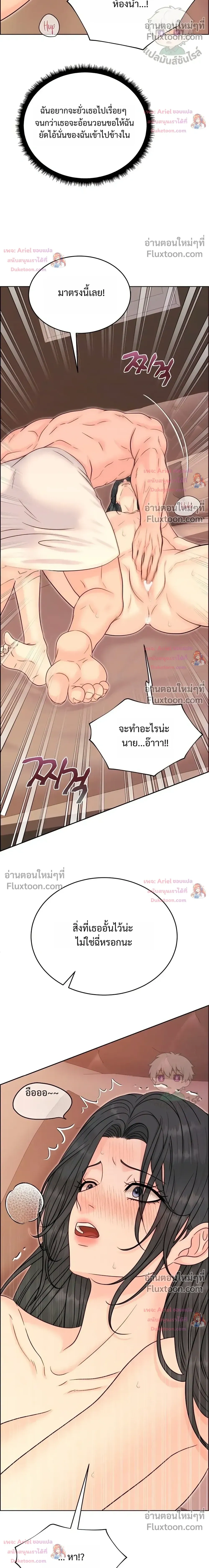 Nerd Bride – ทฤษฎี(ทดลอง)รักฉบับยัยสาวเนิร์ด ตอนที่ 2 — page 33 of 35