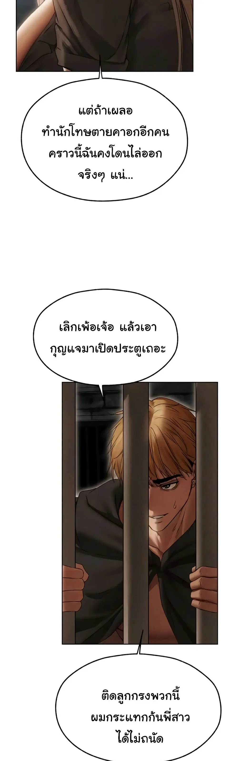 Milf Hunting in Another World ตอนที่ 105 — page 28 of 51