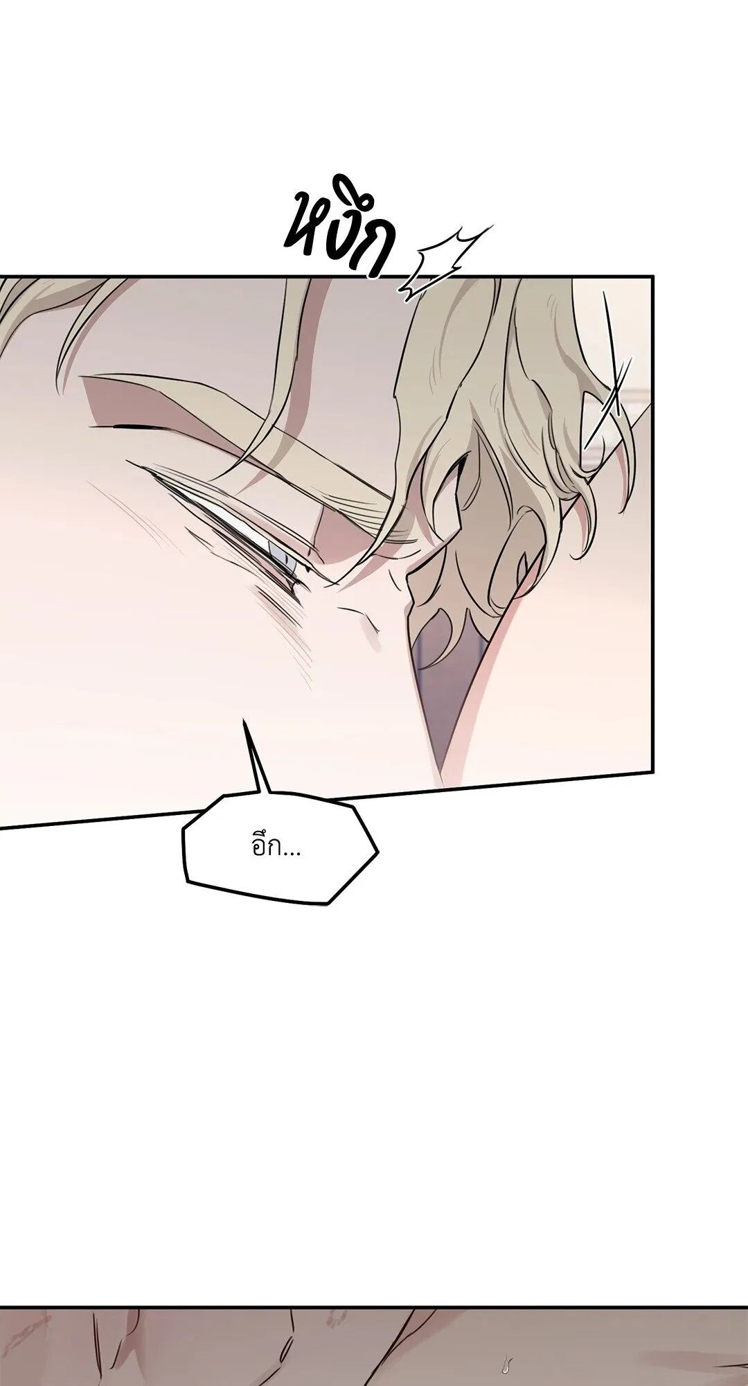 Roses and Champagne ตอนที่ 29 — page 20 of 65