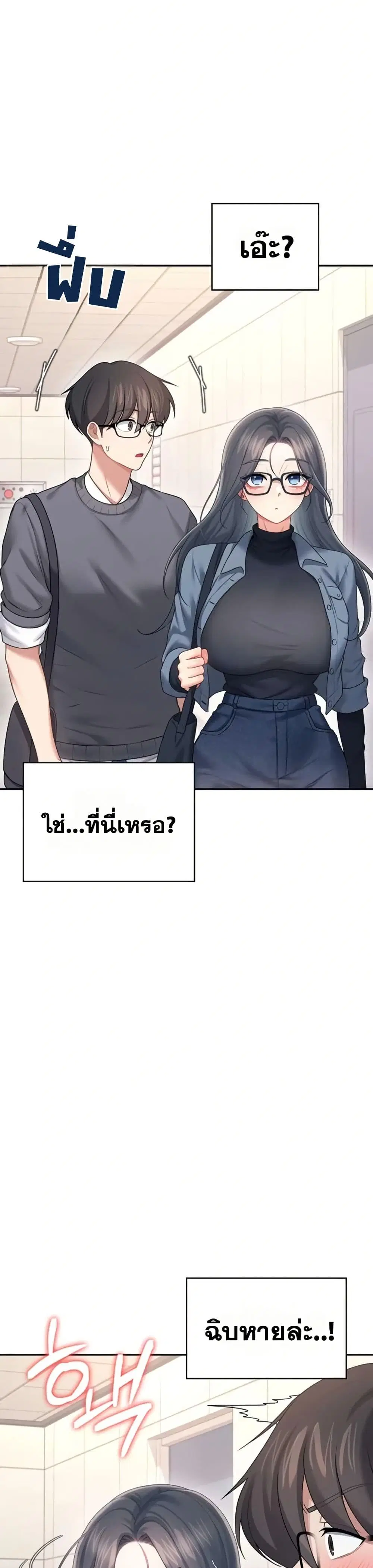 Wireless Touch ตอนที่ 61 — page 34 of 51