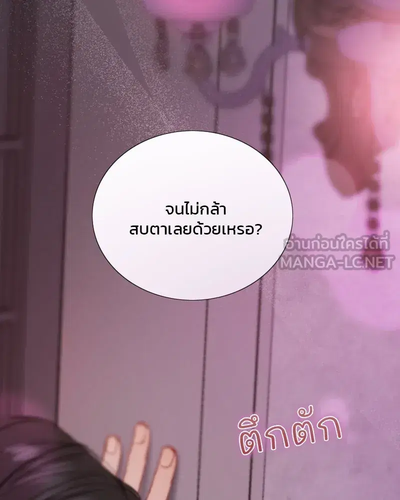 Serena ตอนที่ 109 — page 129 of 133