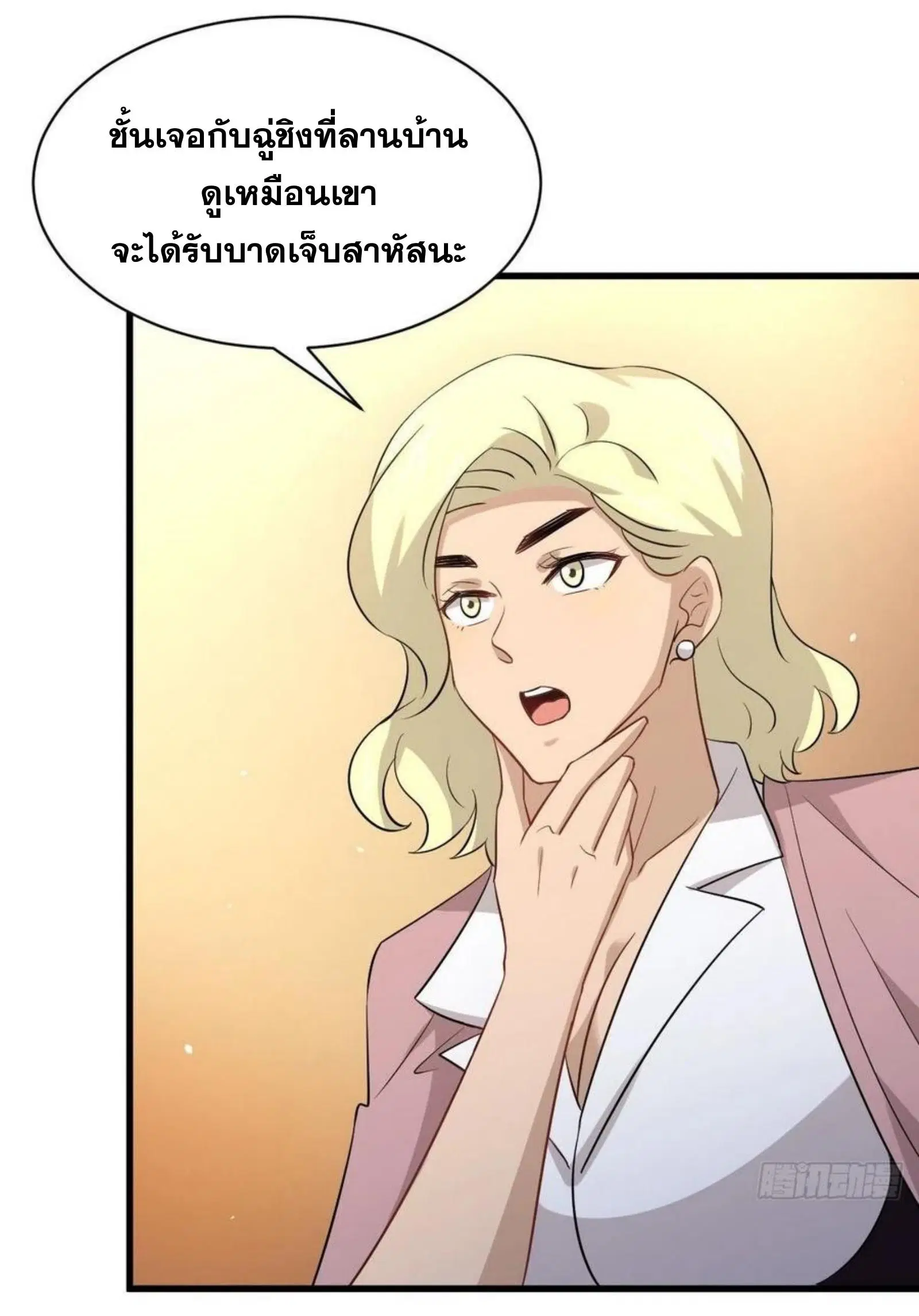 Immortal Swordsman in the Reverse World ตอนที่ 168 — page 39 of 41