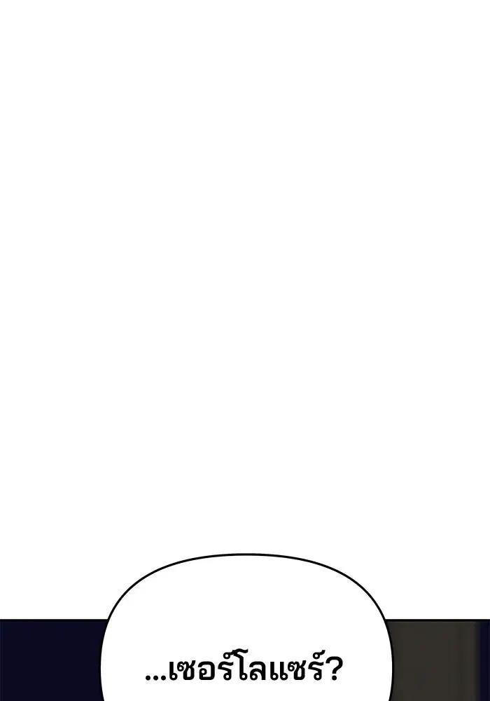 One Husband is Enough – เกมรักจับสามี ตอนที่ 60 — page 155 of 162