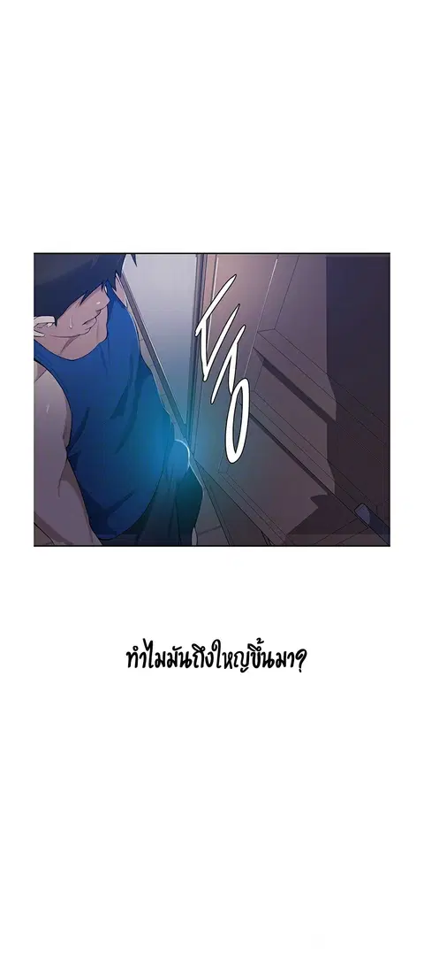 Secret Class ตอนที่ 2 — page 16 of 76
