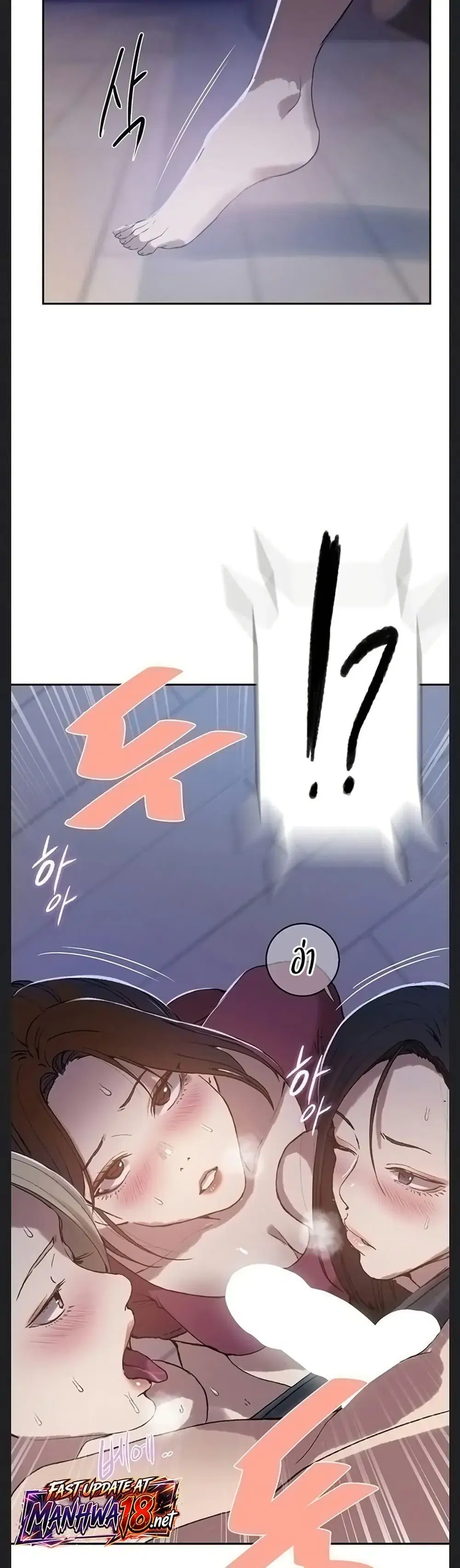 Secret Class ตอนที่ 307 — page 38 of 40