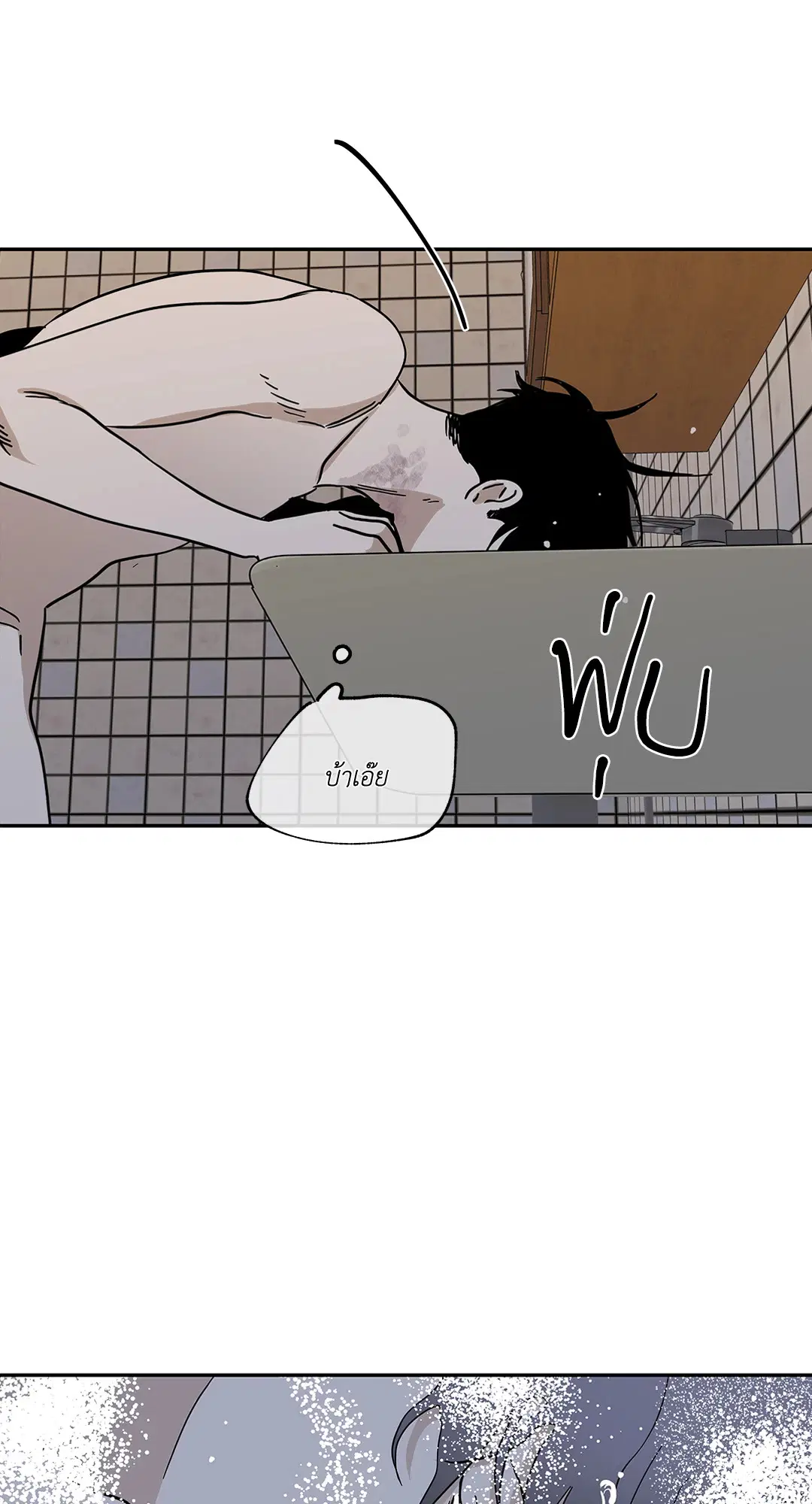 Low Tide in Twilight ตอนที่ 13 — page 47 of 54