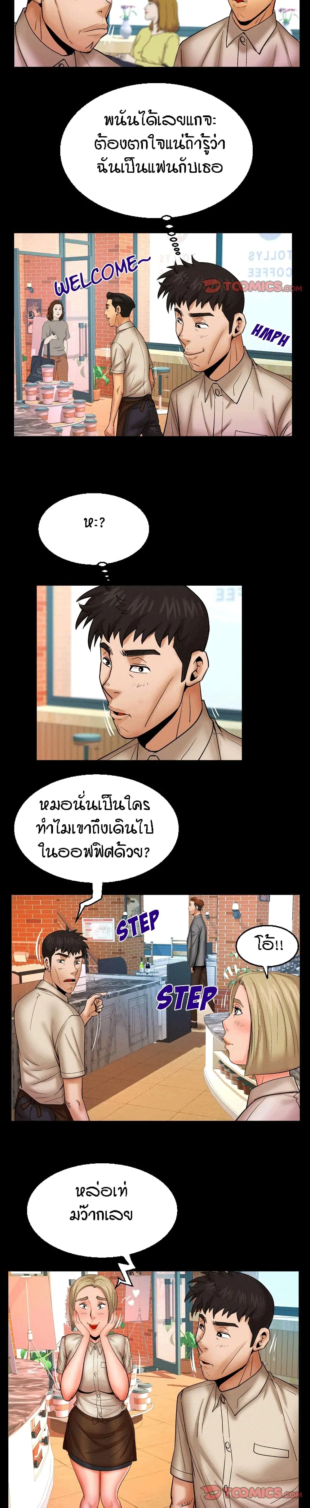 My Aunt ตอนที่ 91 — page 9 of 18