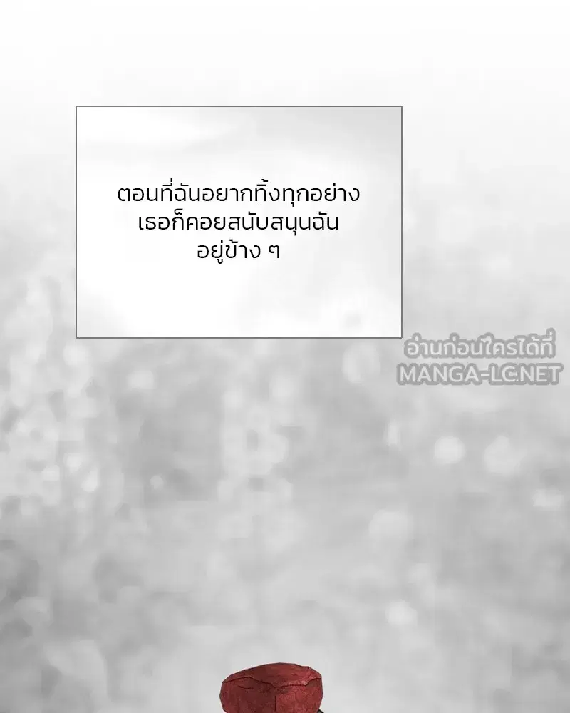 Serena ตอนที่ 79 — page 114 of 150