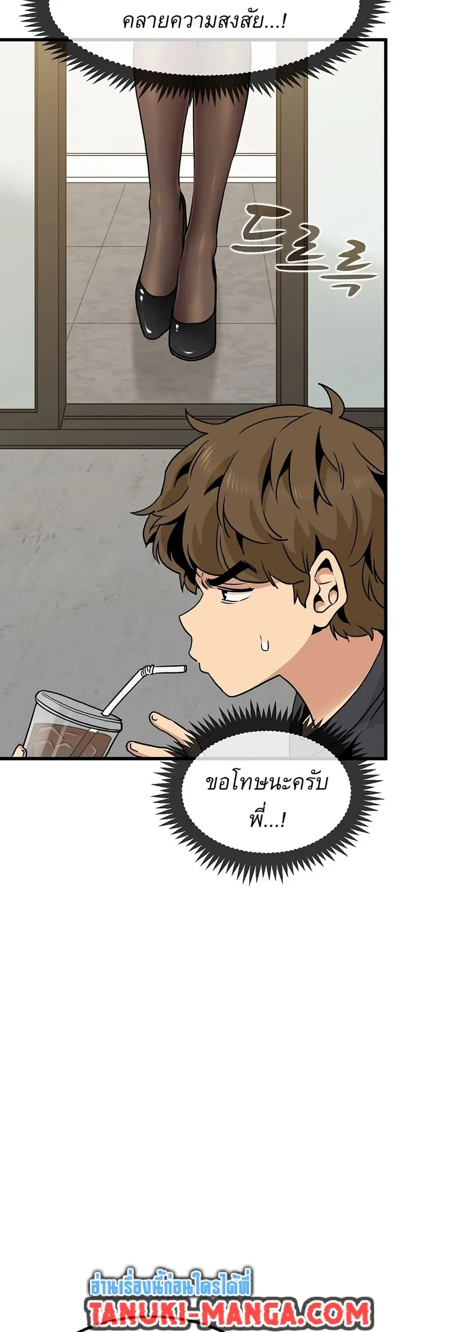 The Turning Point ตอนที่ 13 — page 31 of 60