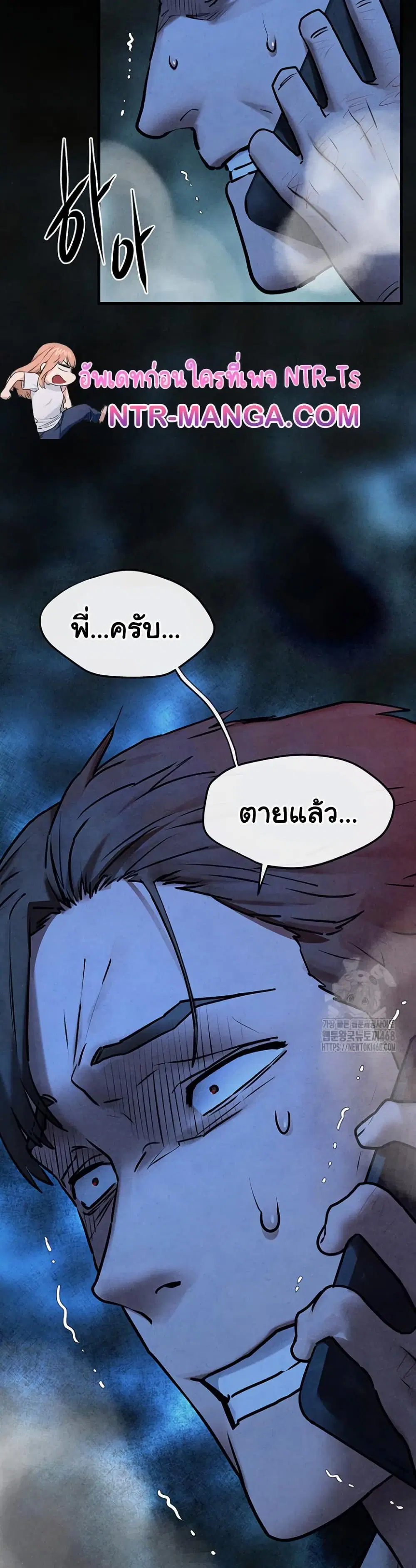Moby Dick ตอนที่ 67 — page 40 of 42