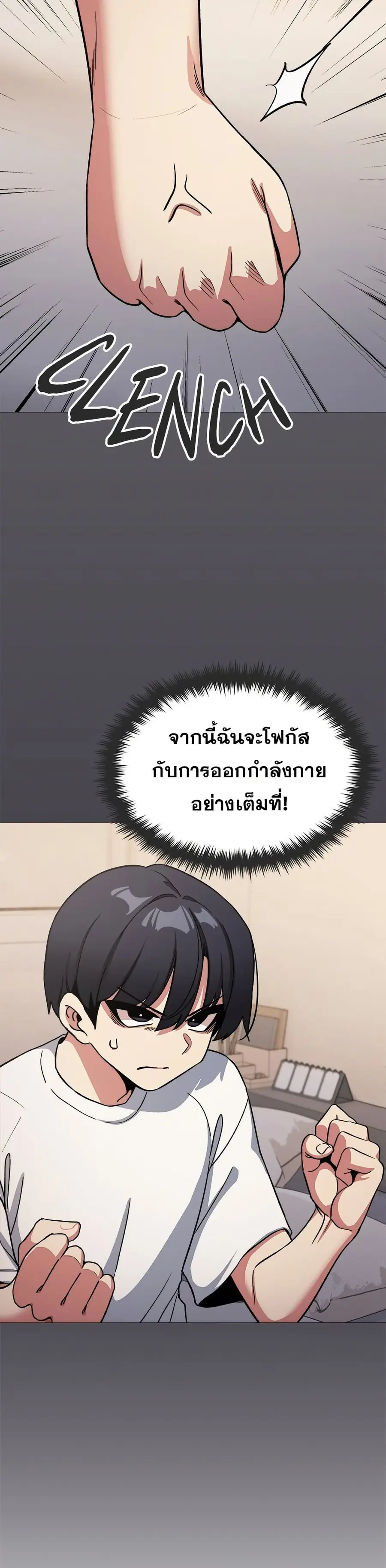 Stop Smoking ตอนที่ 60 — page 47 of 53