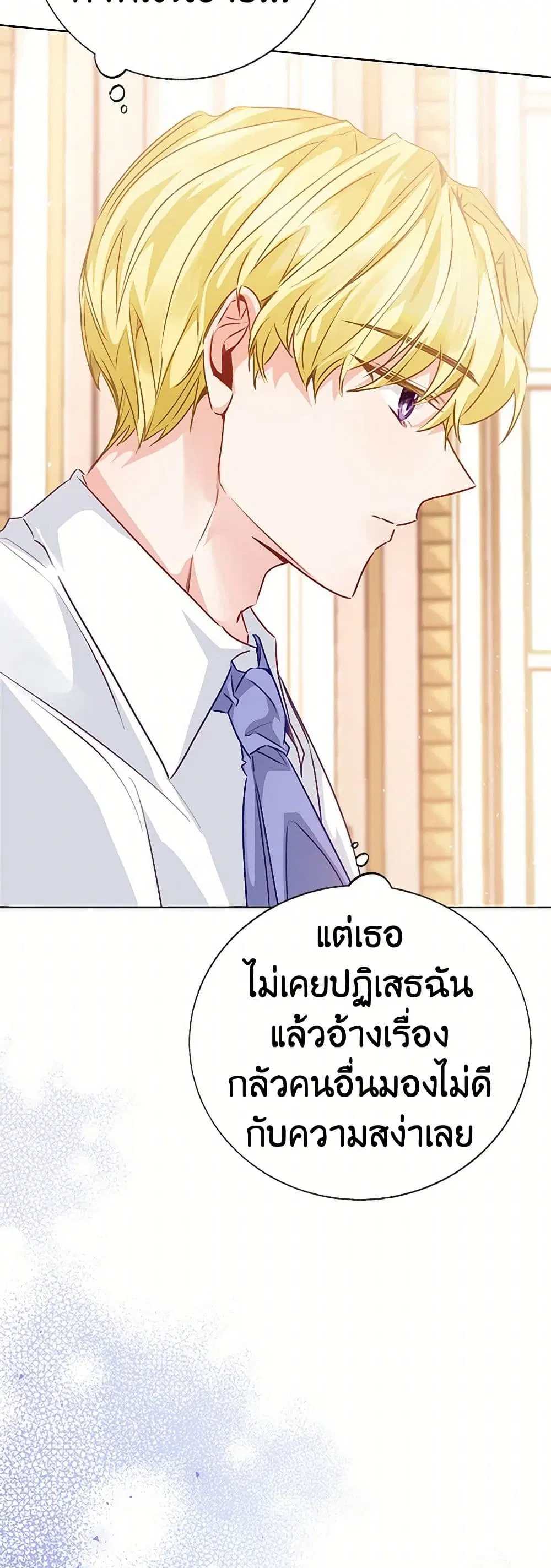 Stealing the Lady’s Heart ตอนที่ 60 — page 19 of 36