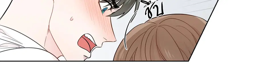 A Man of Virtue ตอนที่ 23 — page 3 of 57