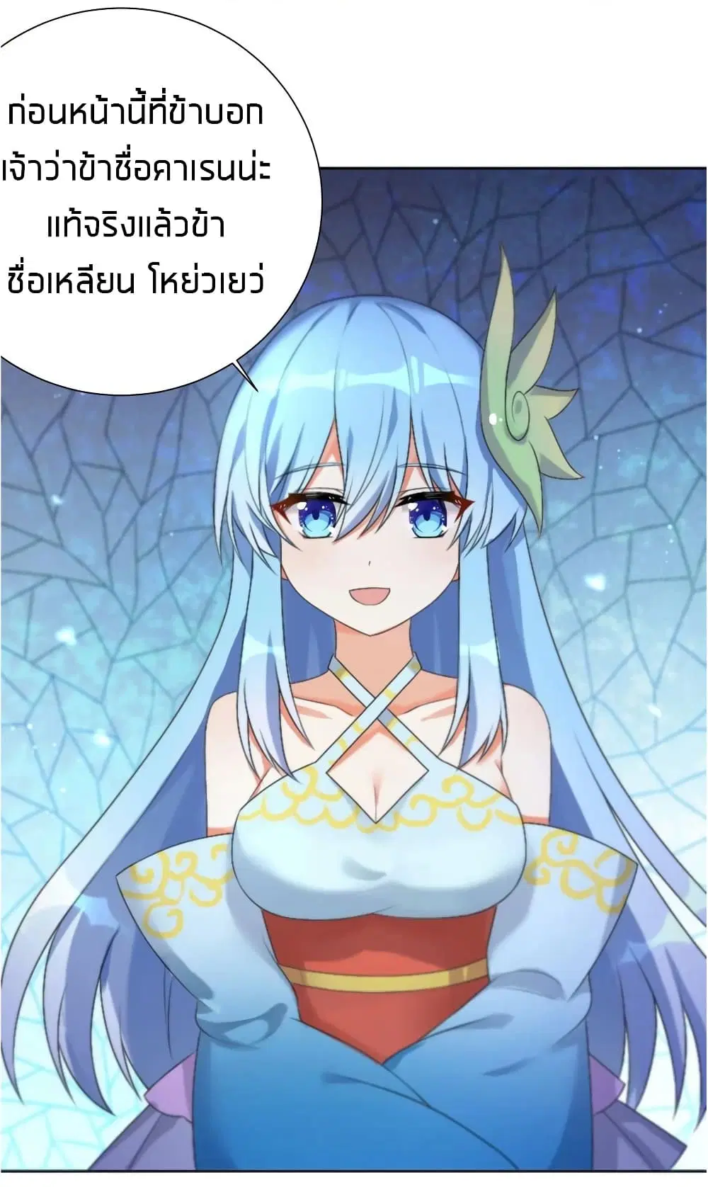 What Happended? Why I become to Girl? ตอนที่ 24 — page 37 of 51