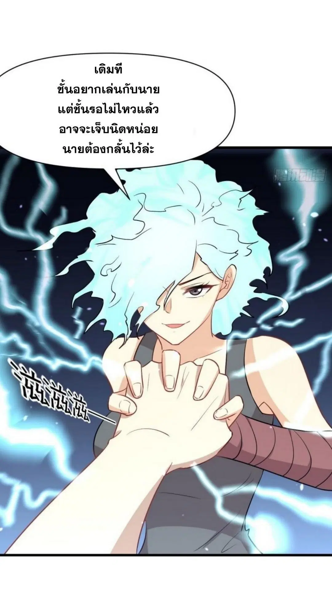 Immortal Swordsman in the Reverse World ตอนที่ 279 — page 33 of 37