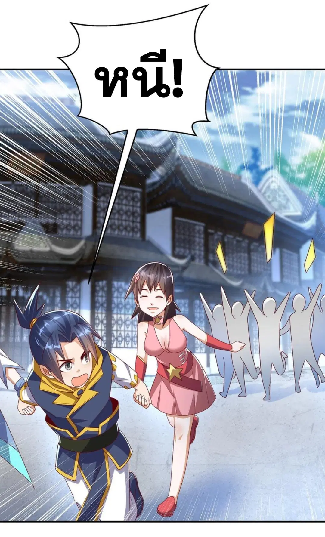 Wu Ni ตอนที่ 168 — page 9 of 34
