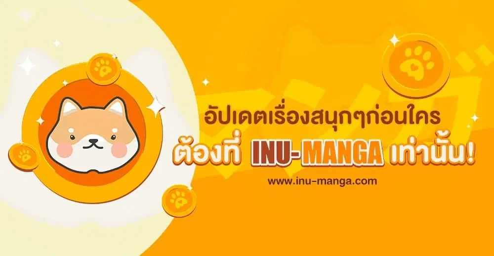 Please Marry Me Again! ตอนที่ 17 — page 52 of 52