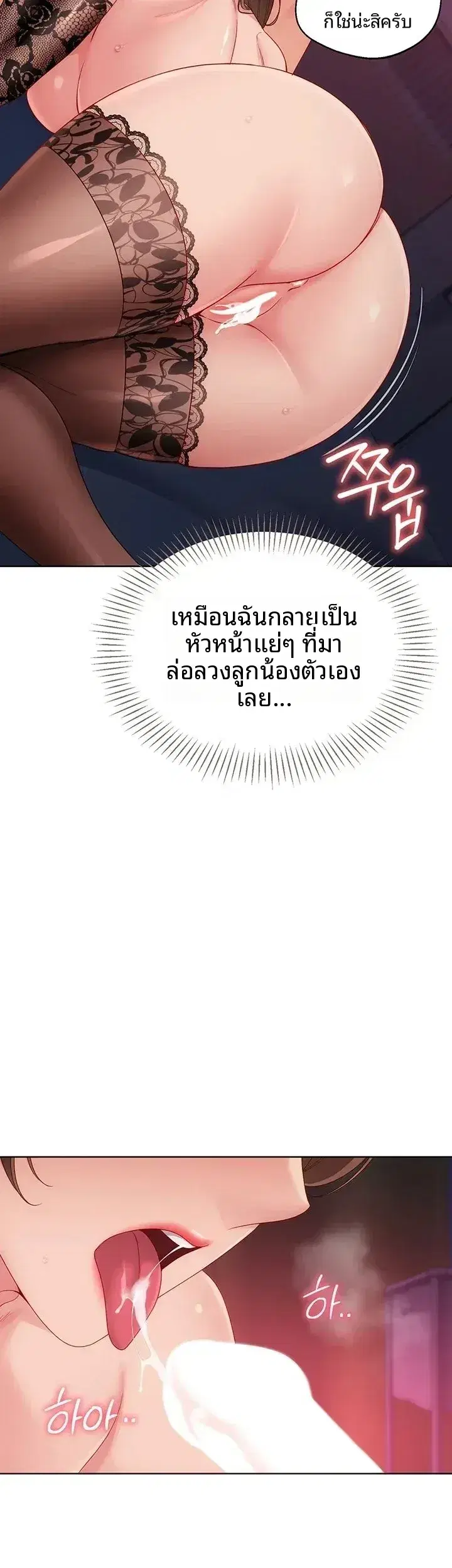 Set It! ตอนที่ 114 — page 23 of 48