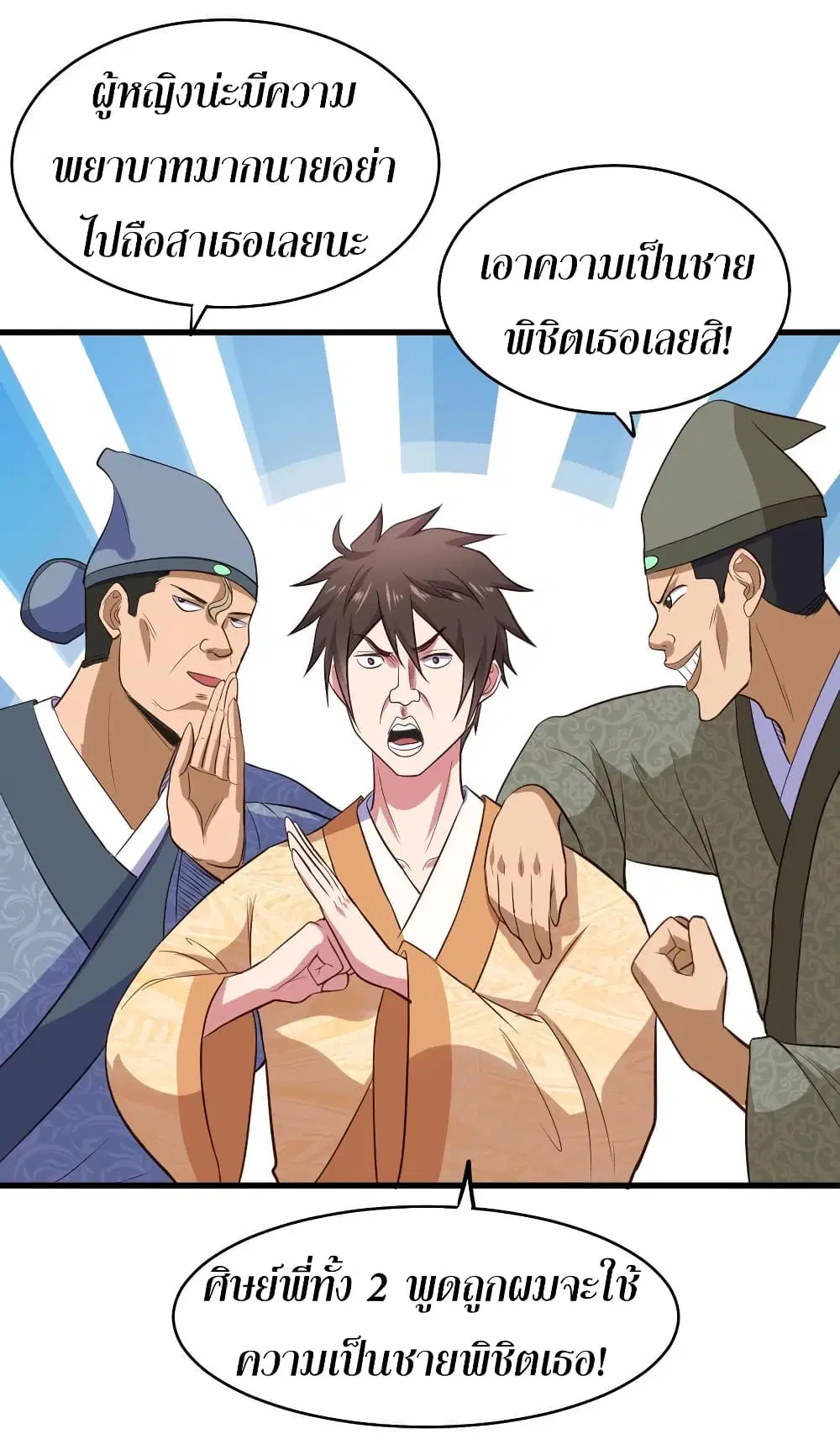 Super Harem Card ตอนที่ 63 — page 21 of 45