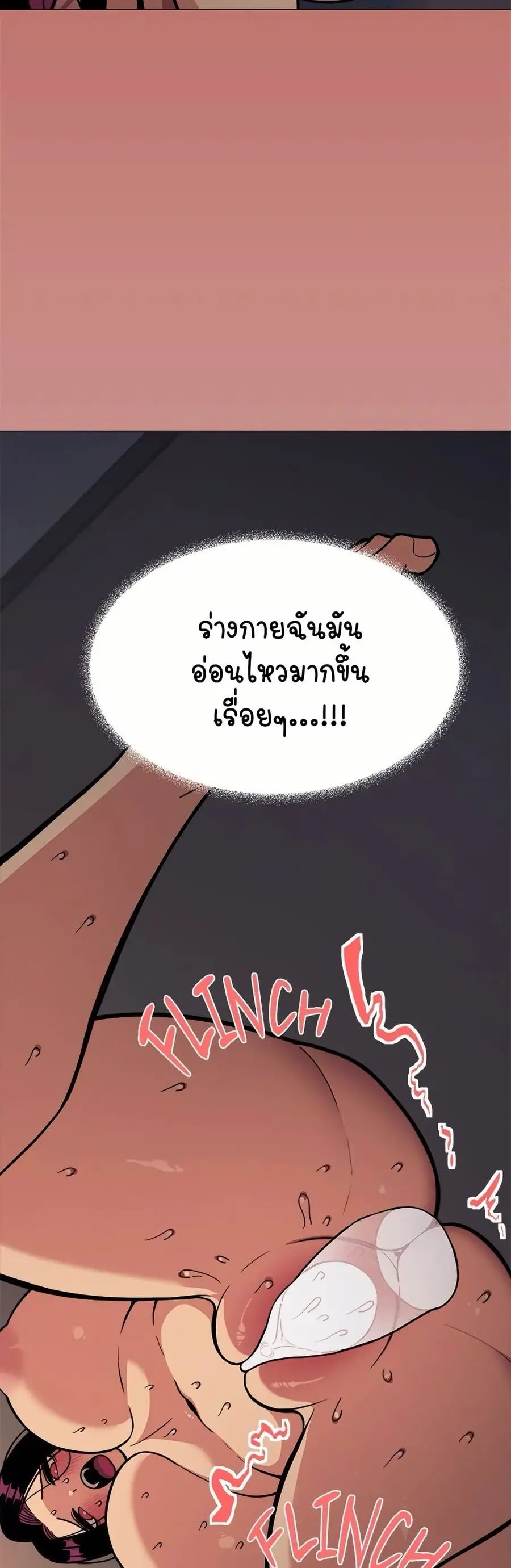 Stop Smoking ตอนที่ 18 — page 8 of 84