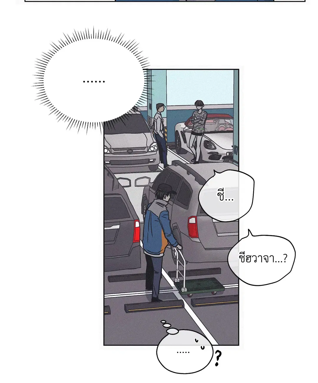 PAYBACK ตอนที่ 1 — page 68 of 98