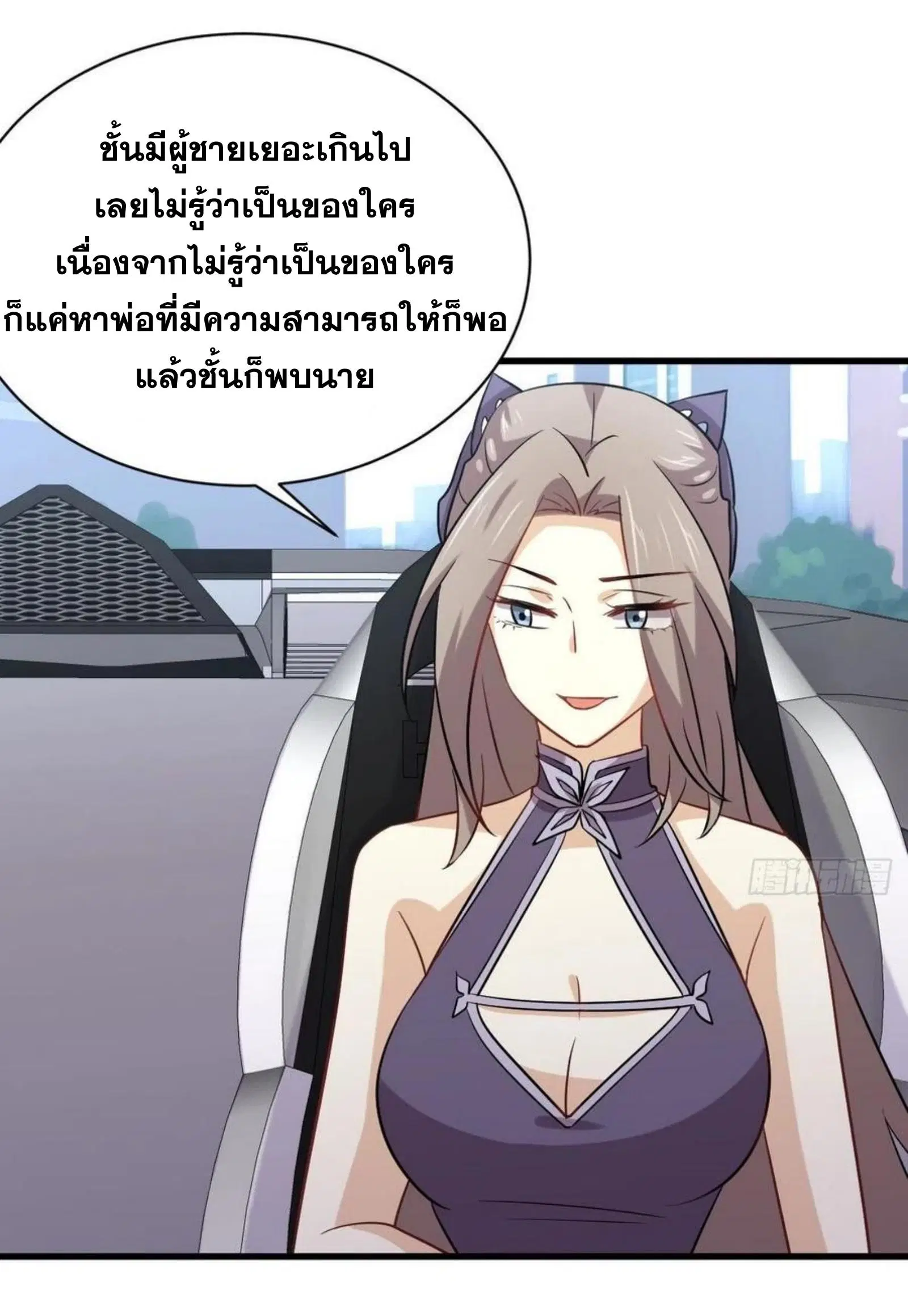 Immortal Swordsman in the Reverse World ตอนที่ 146 — page 19 of 45