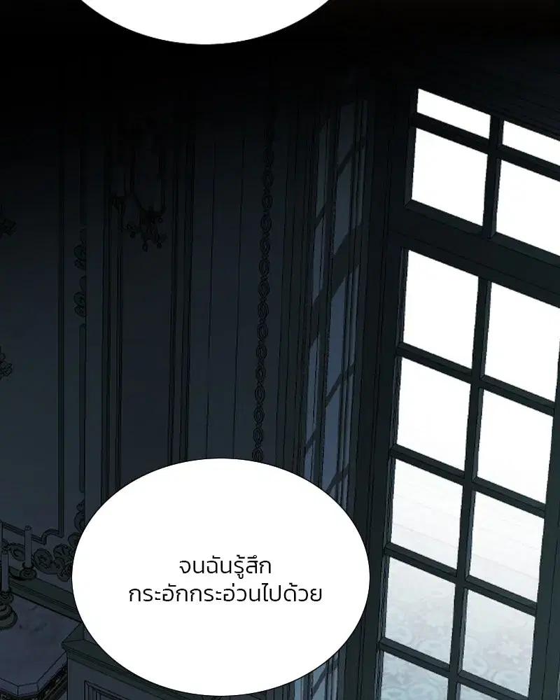 Serena ตอนที่ 105 — page 59 of 131