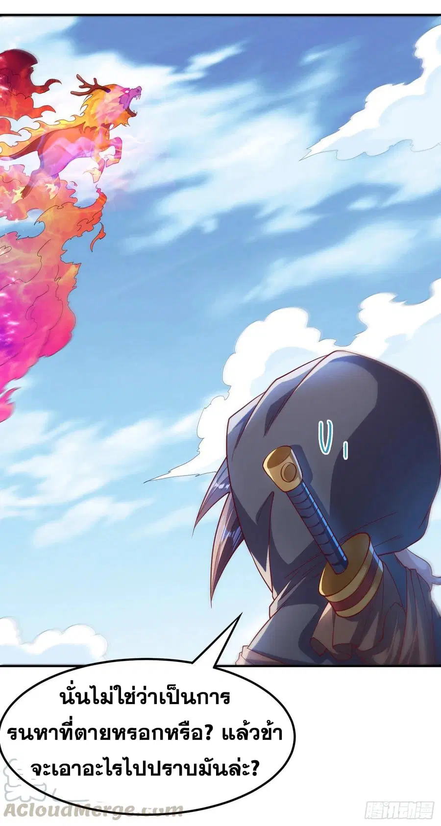Wu Ni ตอนที่ 134 — page 11 of 36