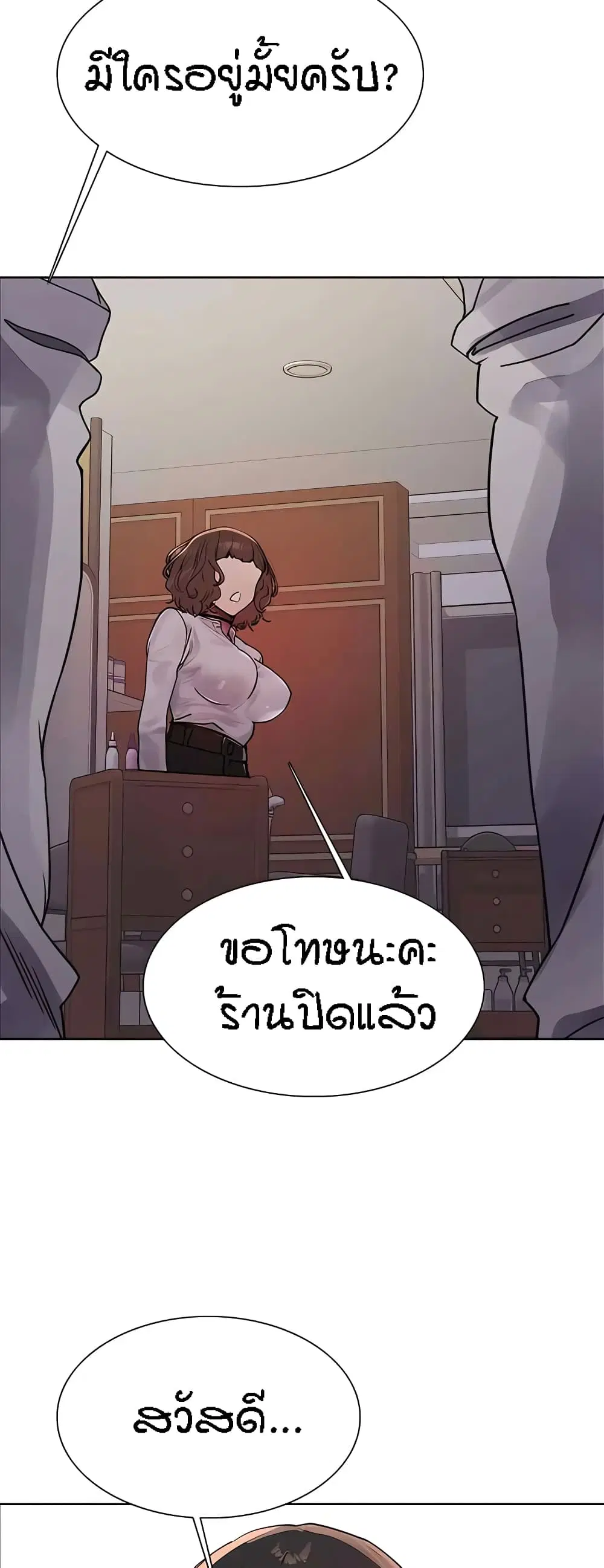 Sex-Stop Watch ตอนที่ 89 — page 37 of 52