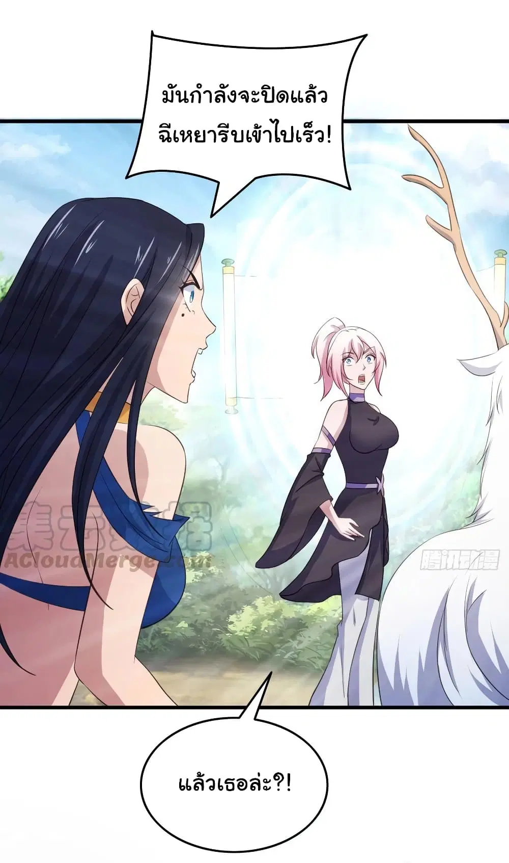 Super Harem Card ตอนที่ 73 — page 4 of 29