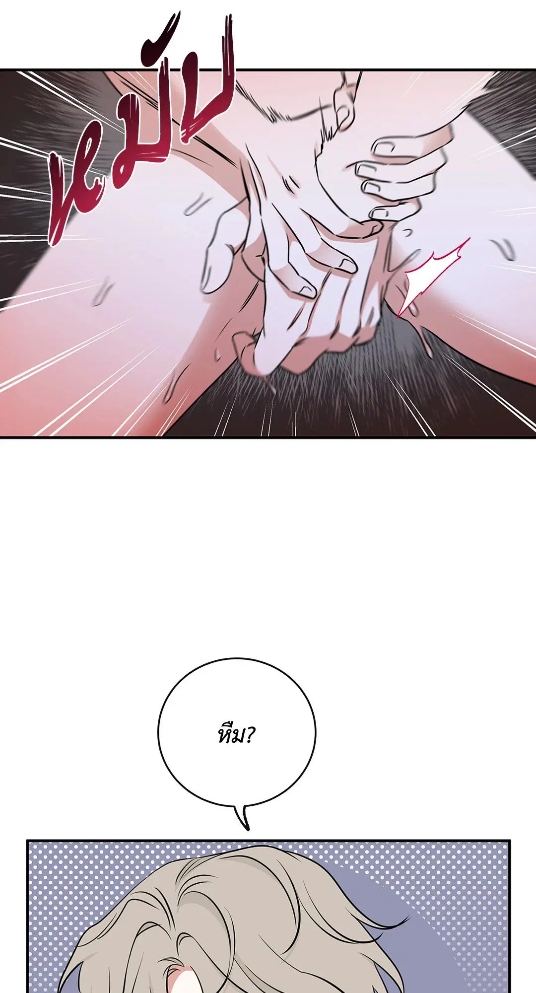 Low Tide in Twilight ตอนที่ 82 — page 55 of 79