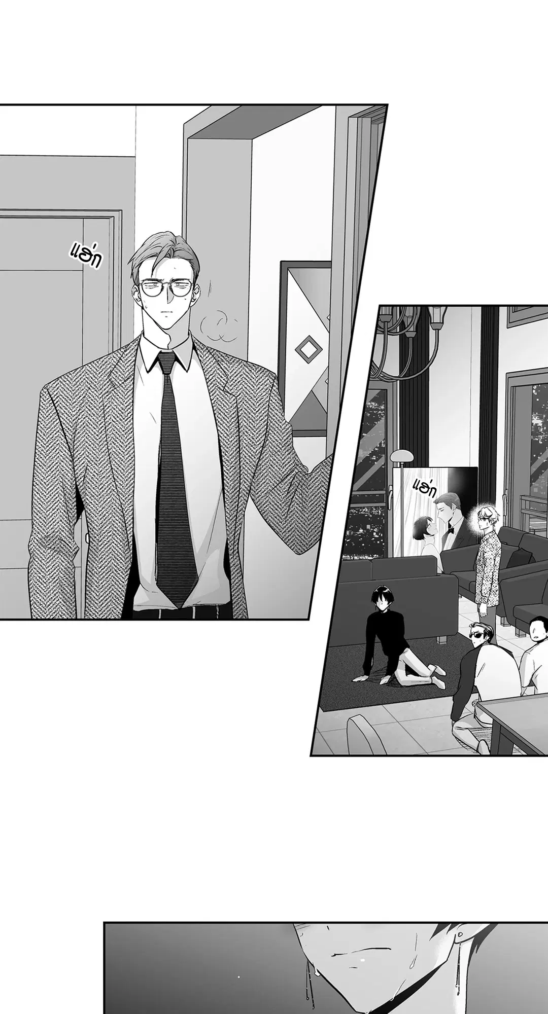 Love is an Illusion! – ซูเปอร์สตาร์ ตอนที่ 44.22 — page 25 of 47