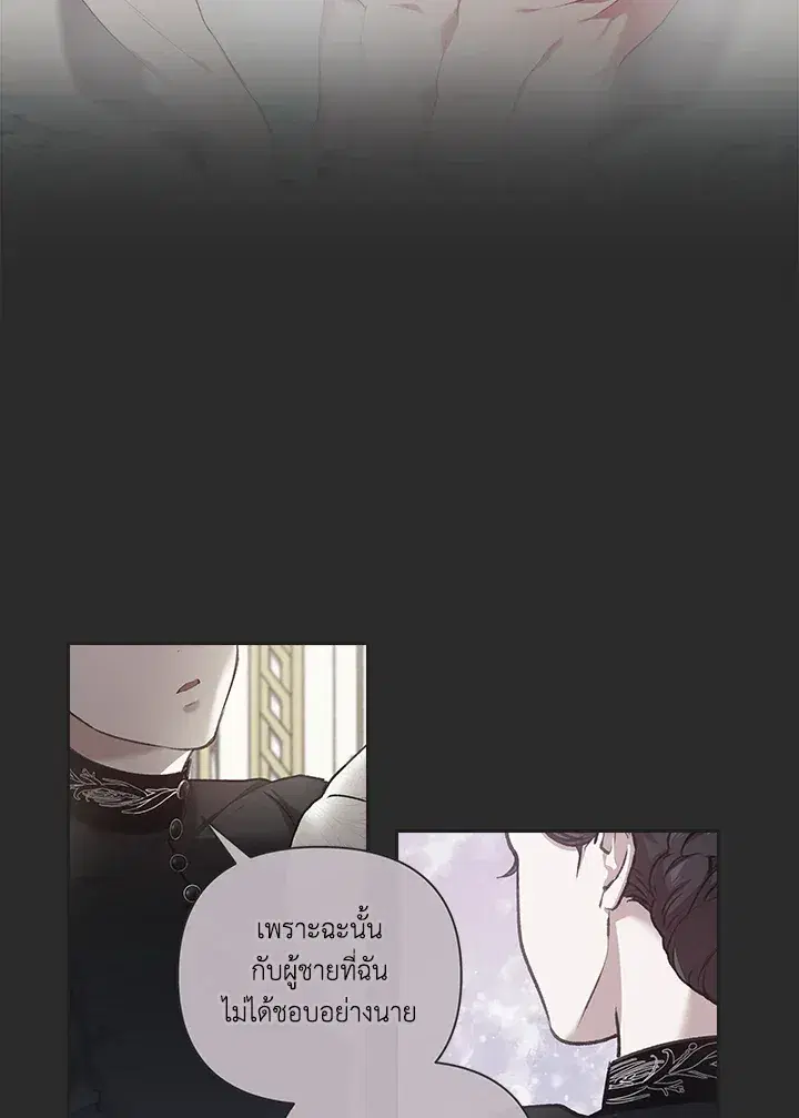 The Broken Ring – This Marriage Will Fail Anyway ตอนที่ 6 — page 64 of 91