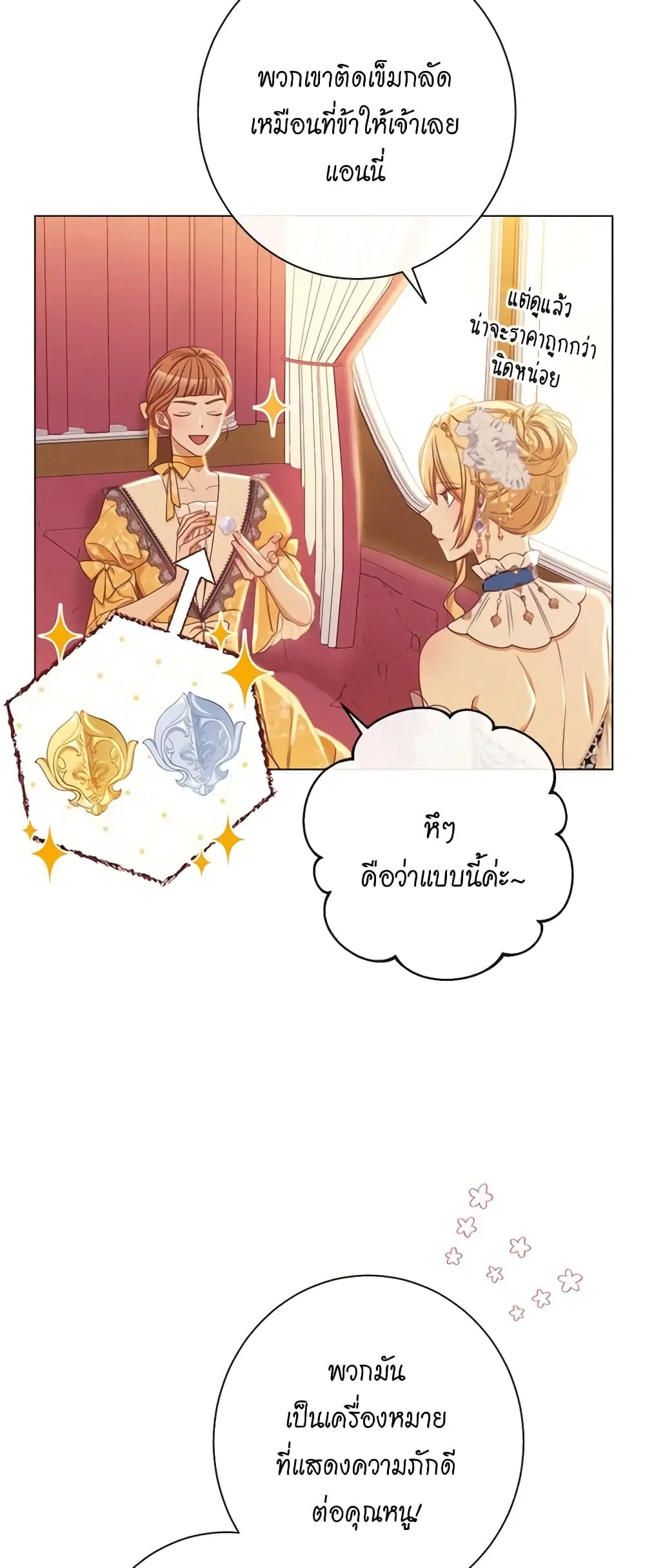 The Villainess Turns the Hourglass ตอนที่ 62 — page 41 of 55