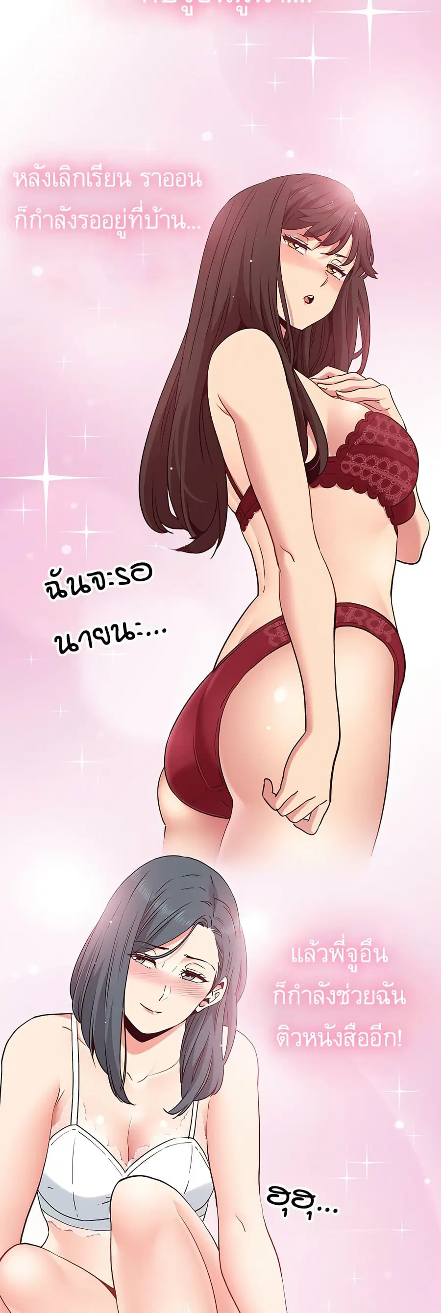 The Turning Point ตอนที่ 67 — page 7 of 60