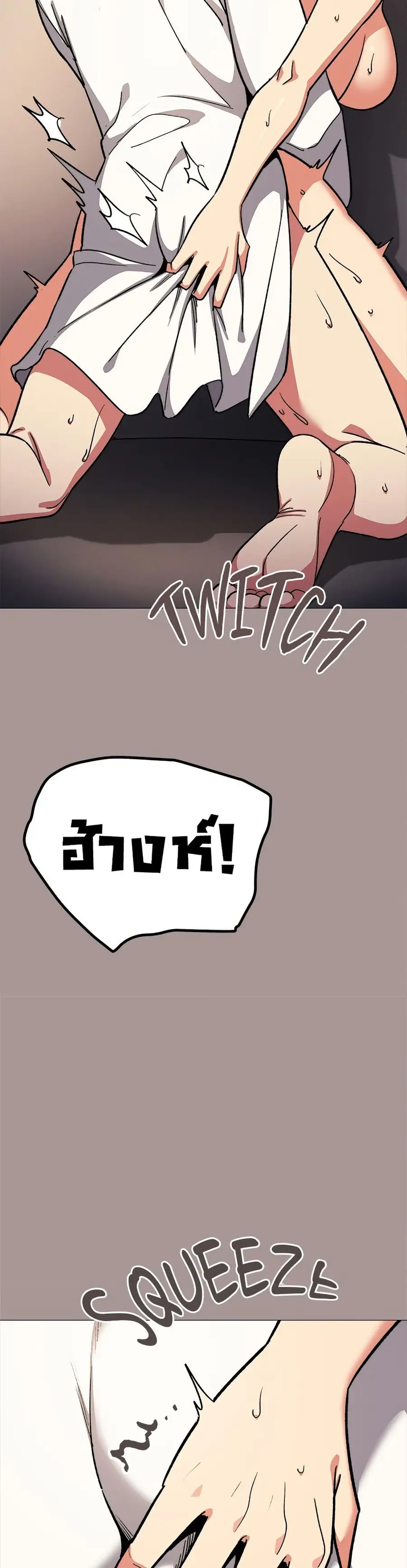 Stop Smoking ตอนที่ 88 — page 13 of 52