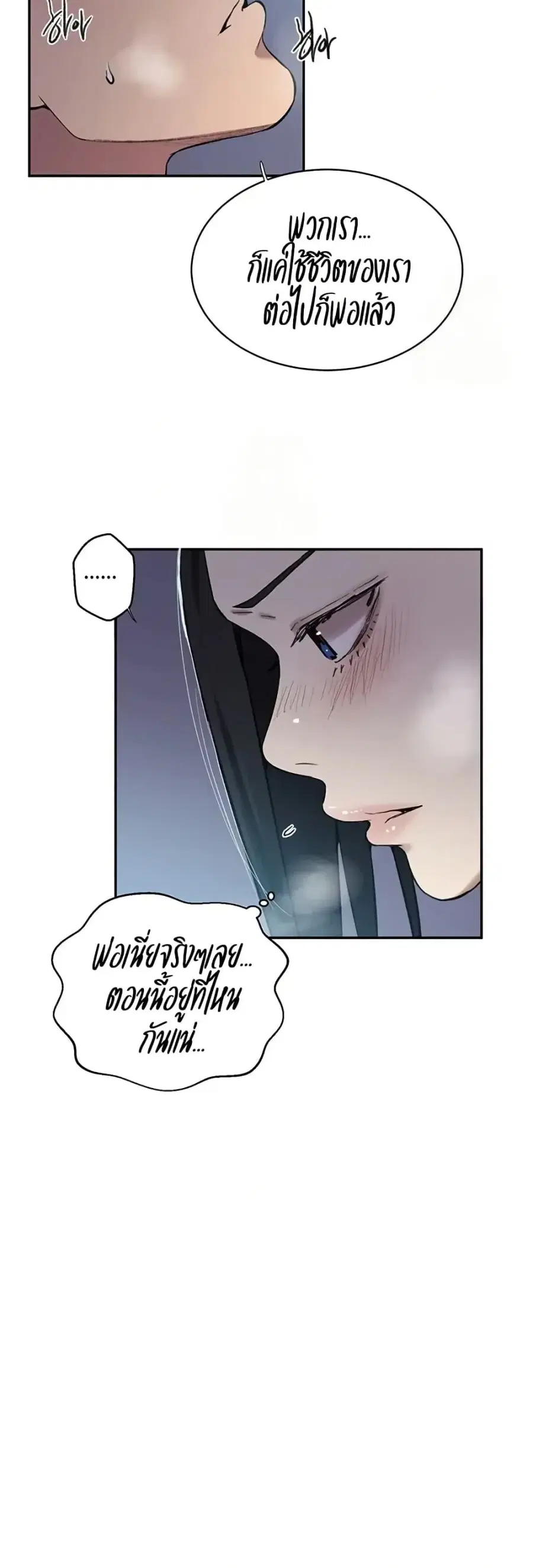 Secret Class ตอนที่ 301 — page 10 of 40