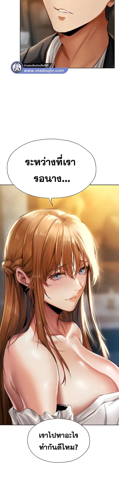 Milf Hunting in Another World ตอนที่ 12 — page 45 of 46