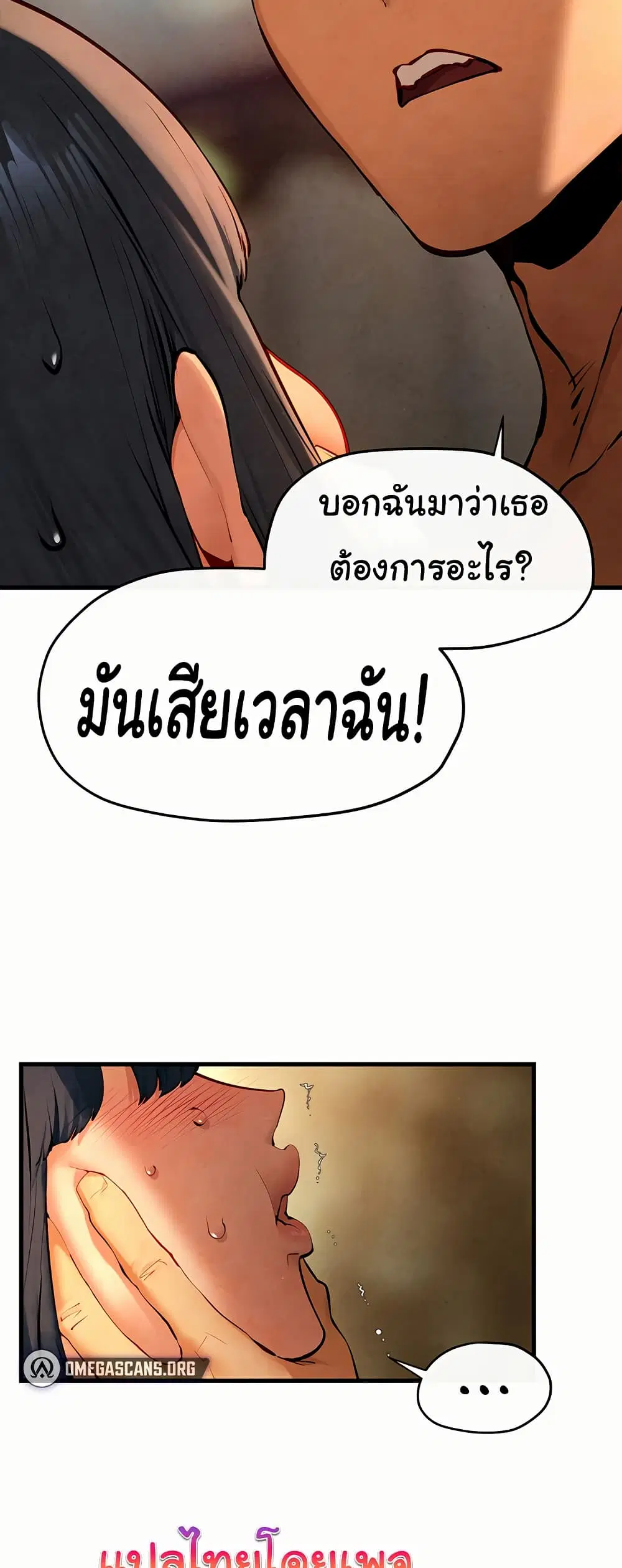 Moby Dick ตอนที่ 50 — page 15 of 61