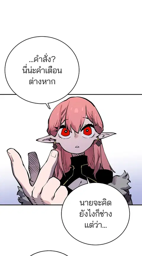 The Player ตอนที่ 12 — page 55 of 100